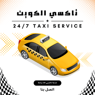 تاكسي الصديق