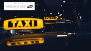تاكسي الكويت