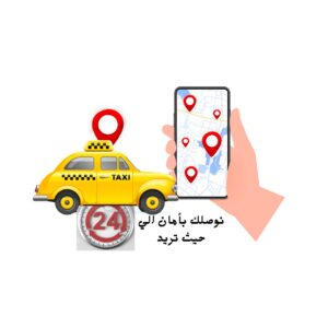 تاكسي