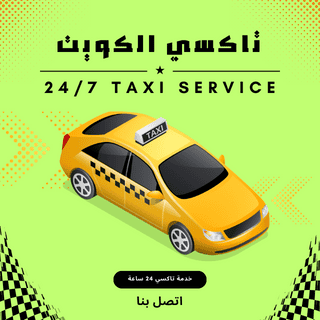 تاكسي الأندلس