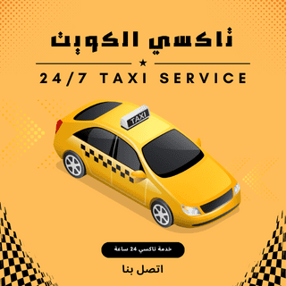 تاكسي النهضة