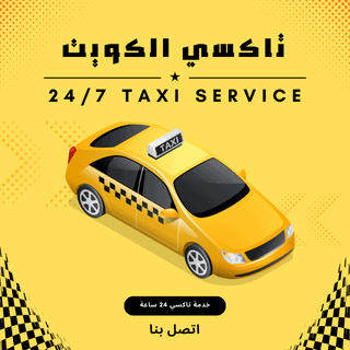 تاكسي حولي