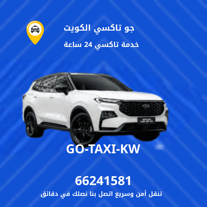 تاكسي غرناطة