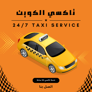 تاكسي مشرف